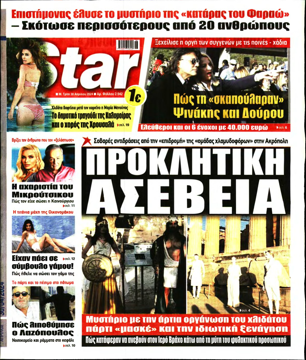 STAR PRESS – 30/04/2024