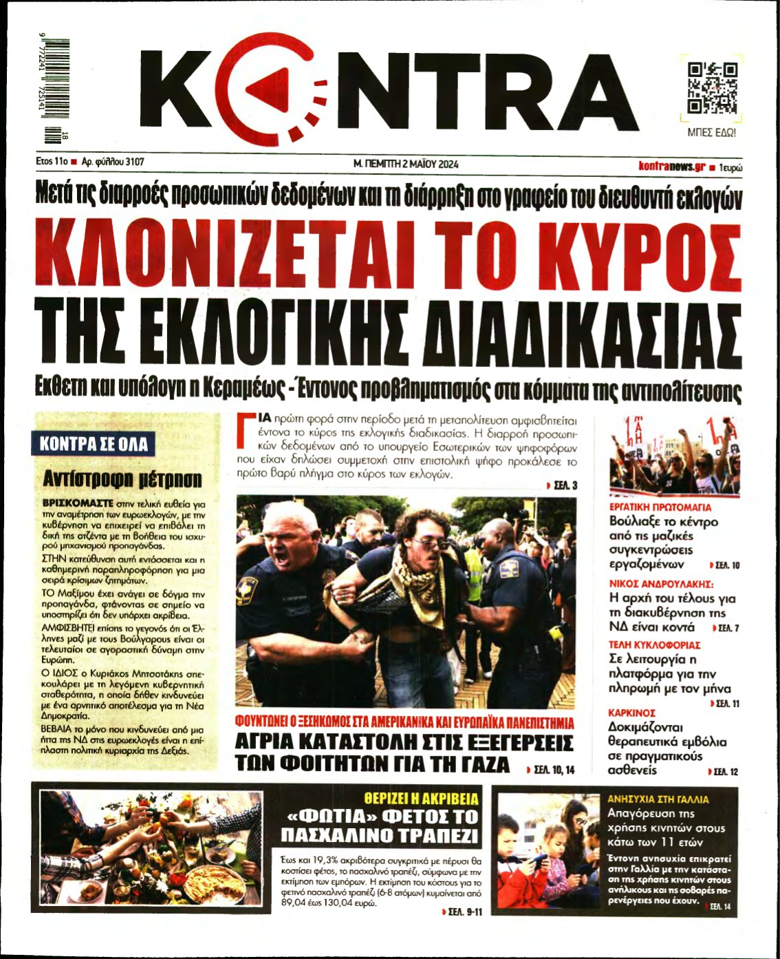 KONTRA NEWS – 02/05/2024