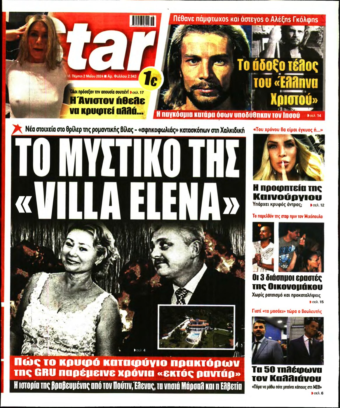 STAR PRESS – 02/05/2024
