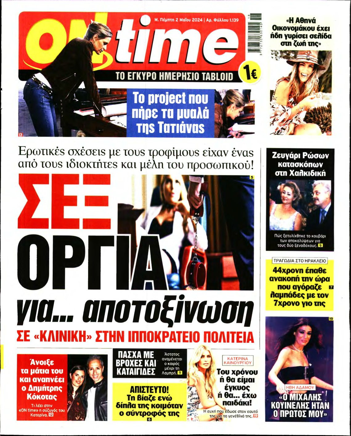 ON TIME – 02/05/2024