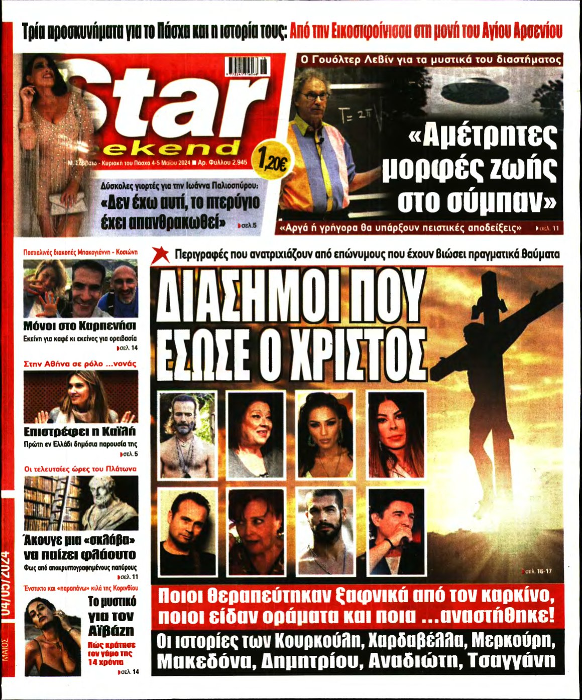 STAR PRESS – 04/05/2024