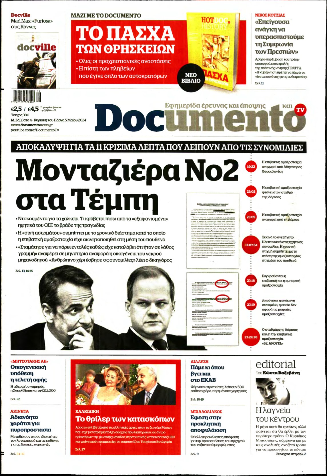 DOCUMENTO – 04/05/2024