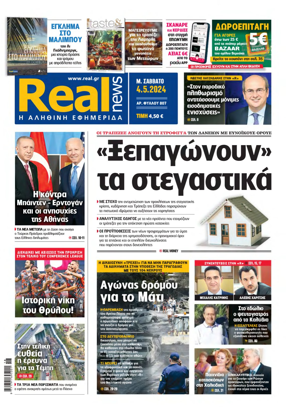REAL NEWS – 04/05/2024