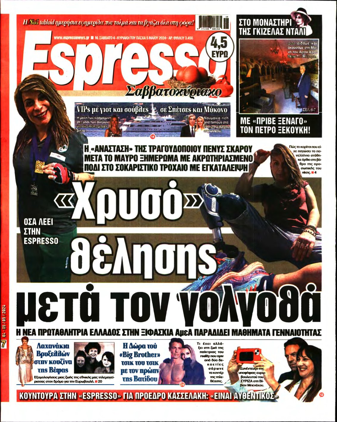 ESPRESSO – 04/05/2024