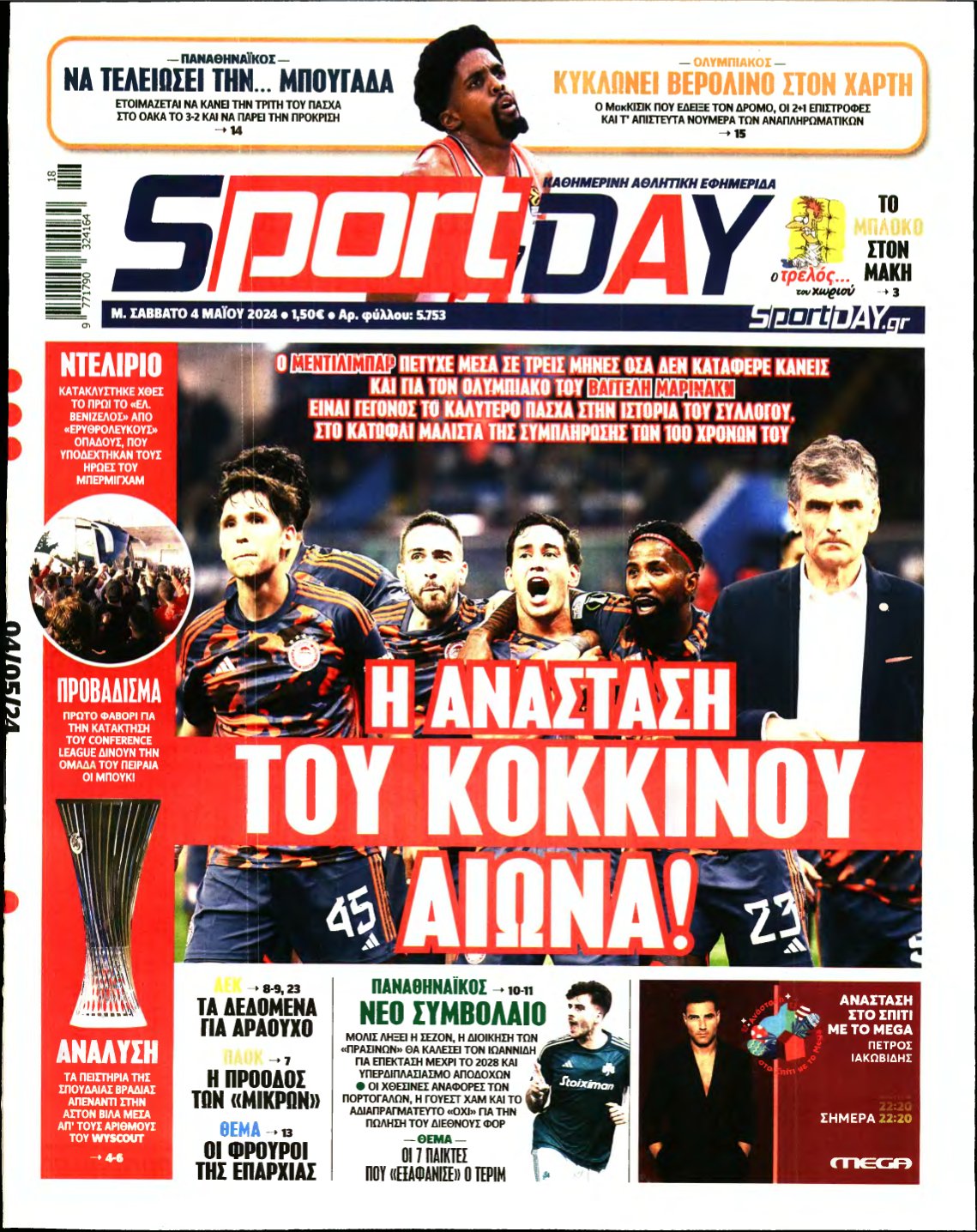 SPORTDAY – 04/05/2024