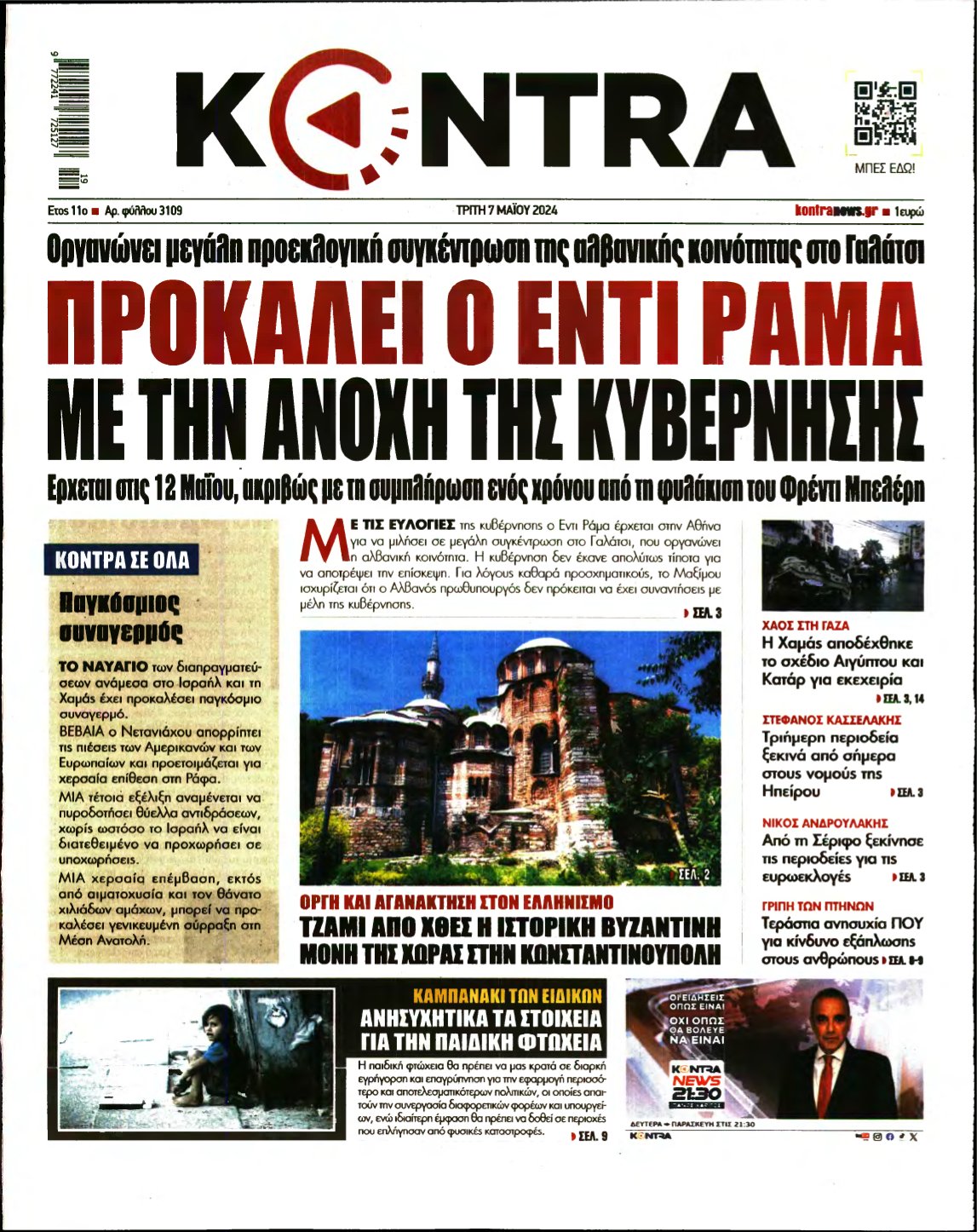 KONTRA NEWS – 07/05/2024