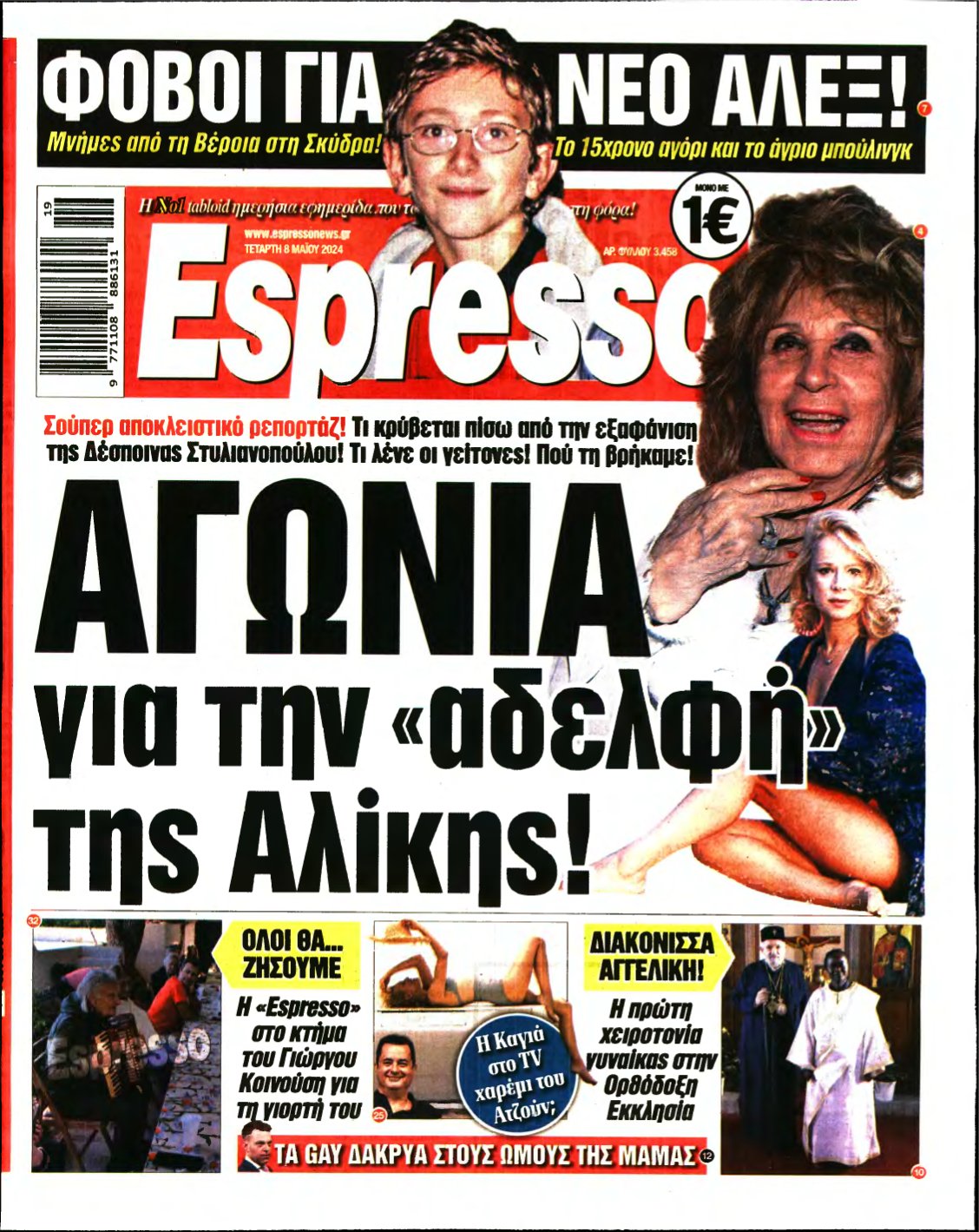 ESPRESSO – 08/05/2024