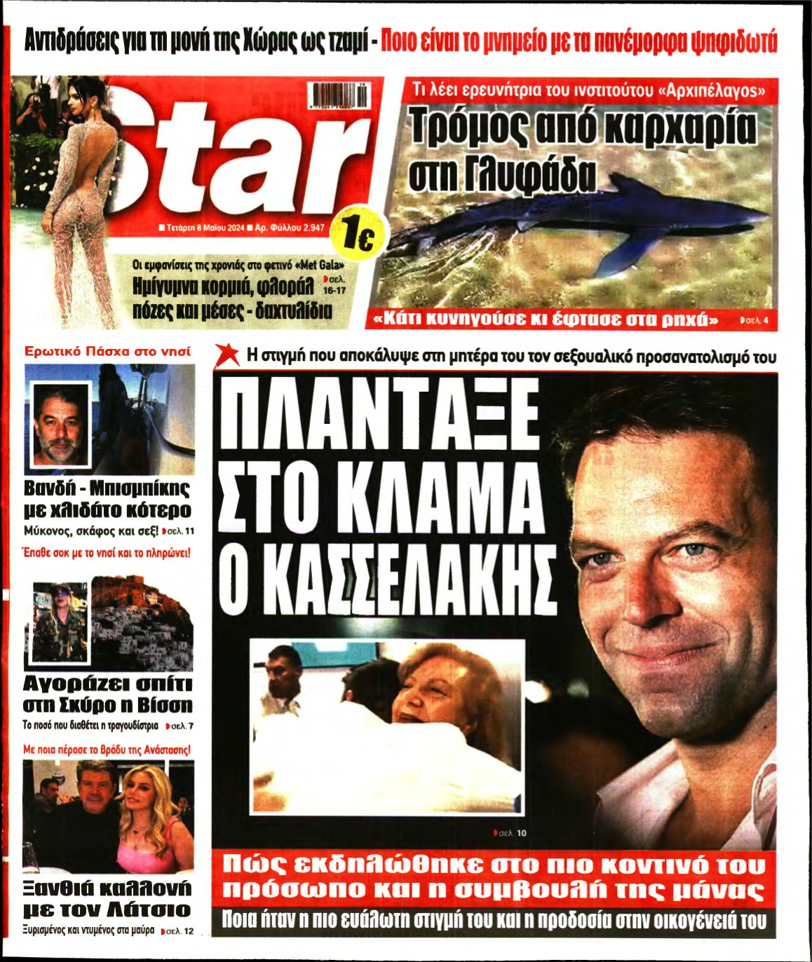 STAR PRESS – 08/05/2024