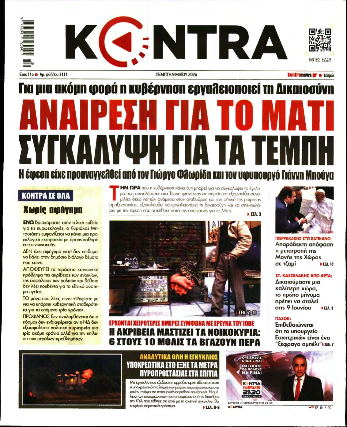 KONTRA NEWS – 09/05/2024