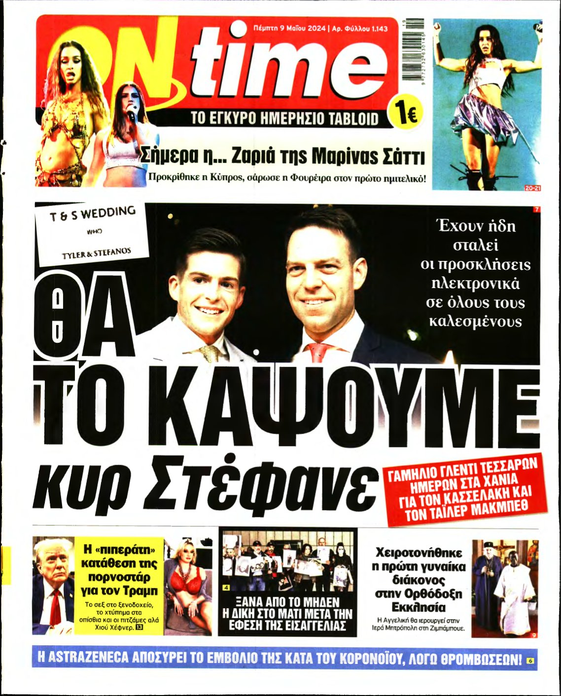 ON TIME – 09/05/2024