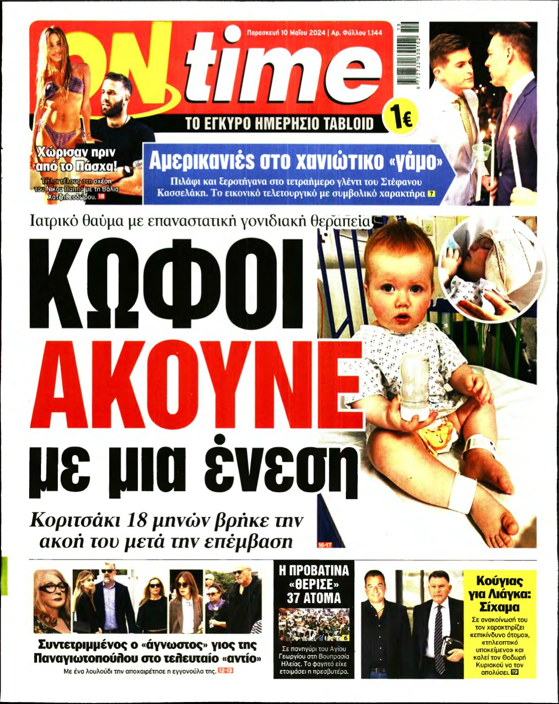 ON TIME – 10/05/2024