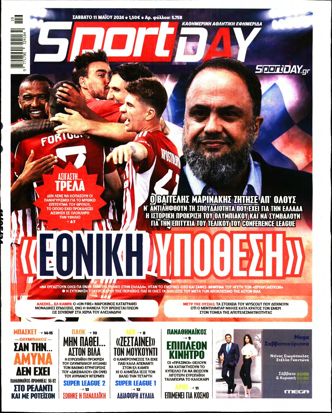 SPORTDAY – 11/05/2024