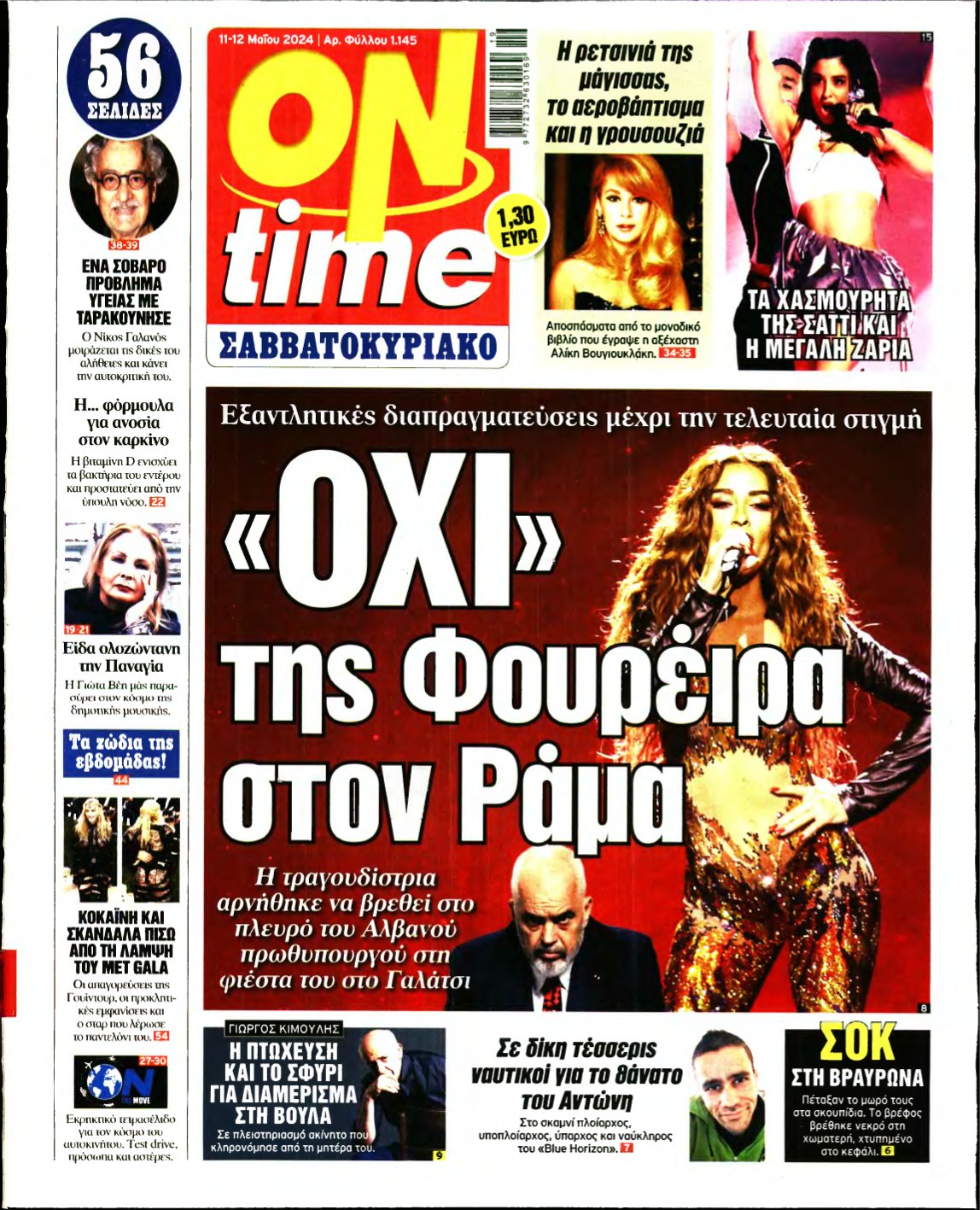 ON TIME – 11/05/2024