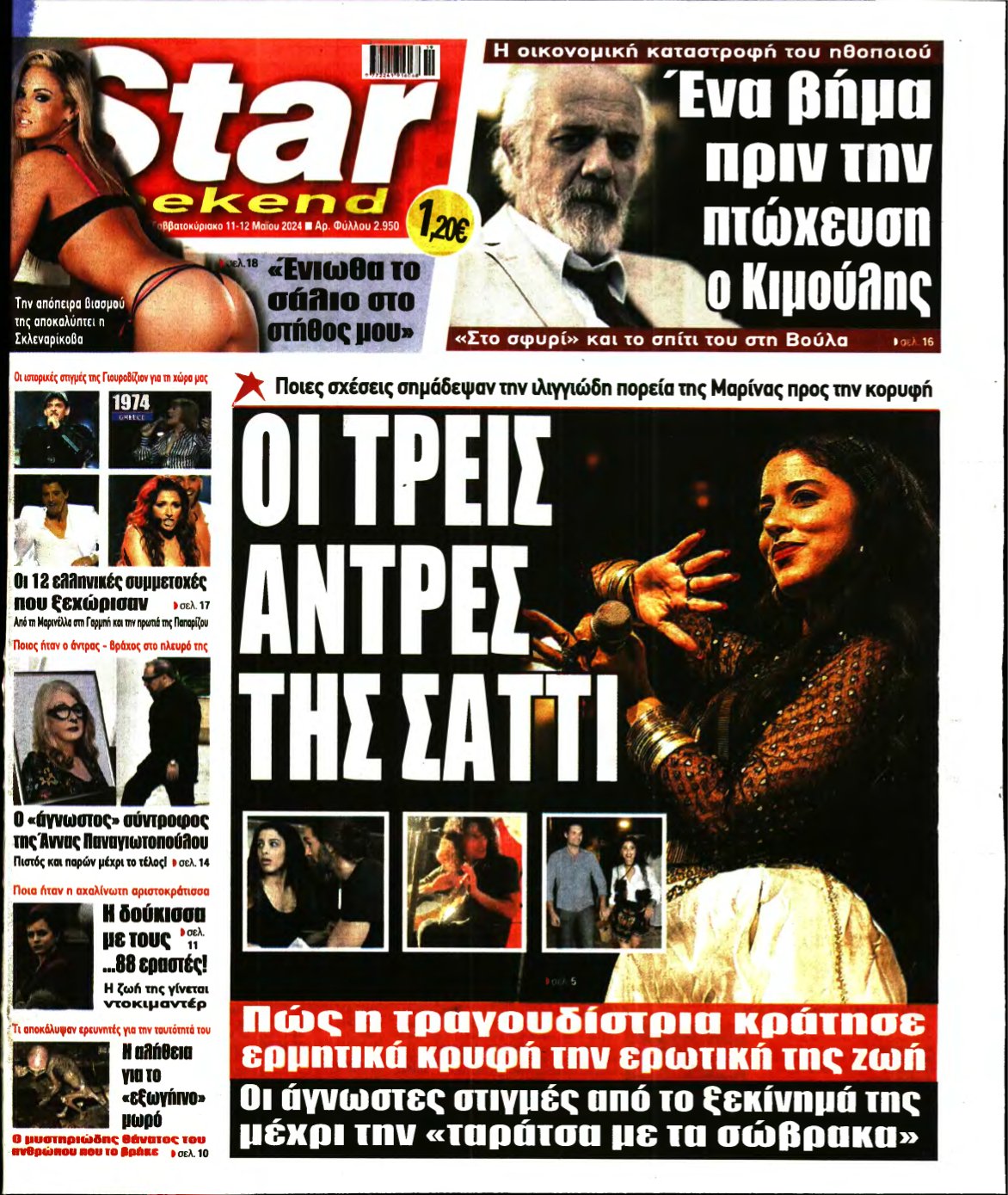 STAR PRESS – 11/05/2024