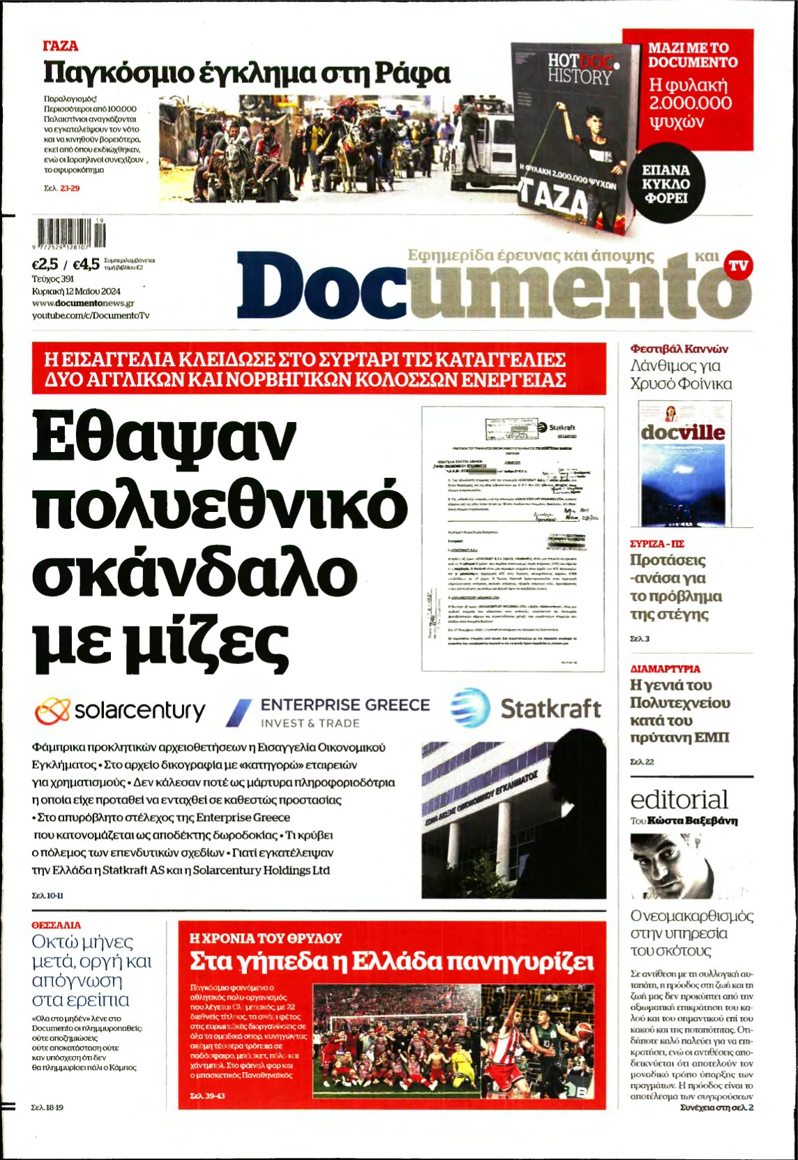DOCUMENTO – 12/05/2024