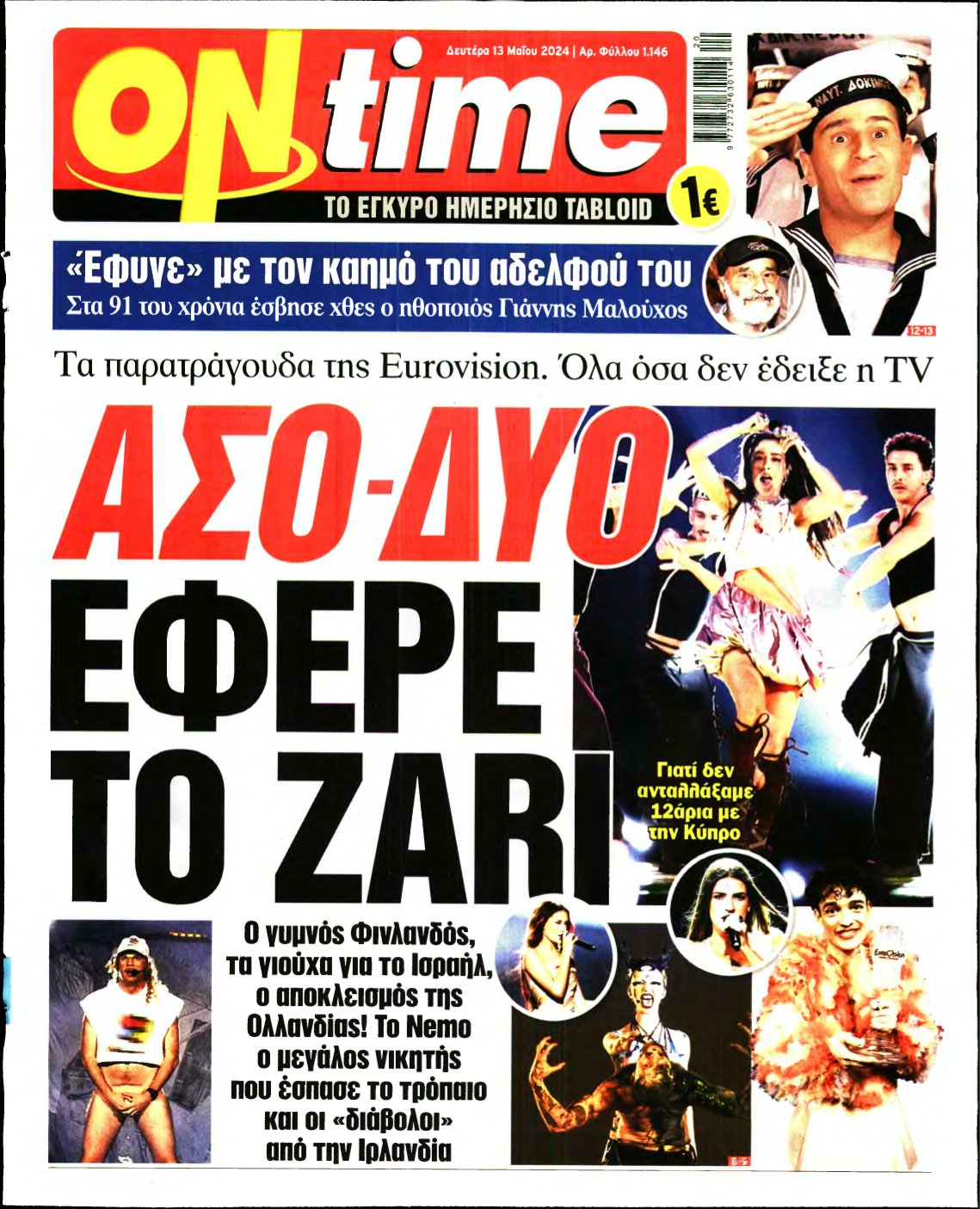 ON TIME – 13/05/2024