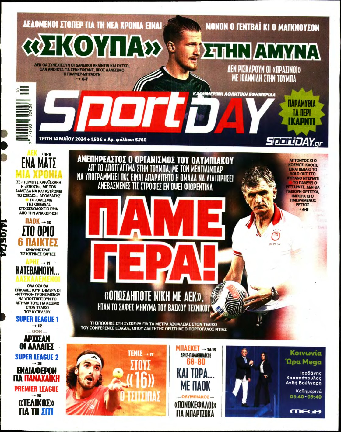 SPORTDAY – 14/05/2024
