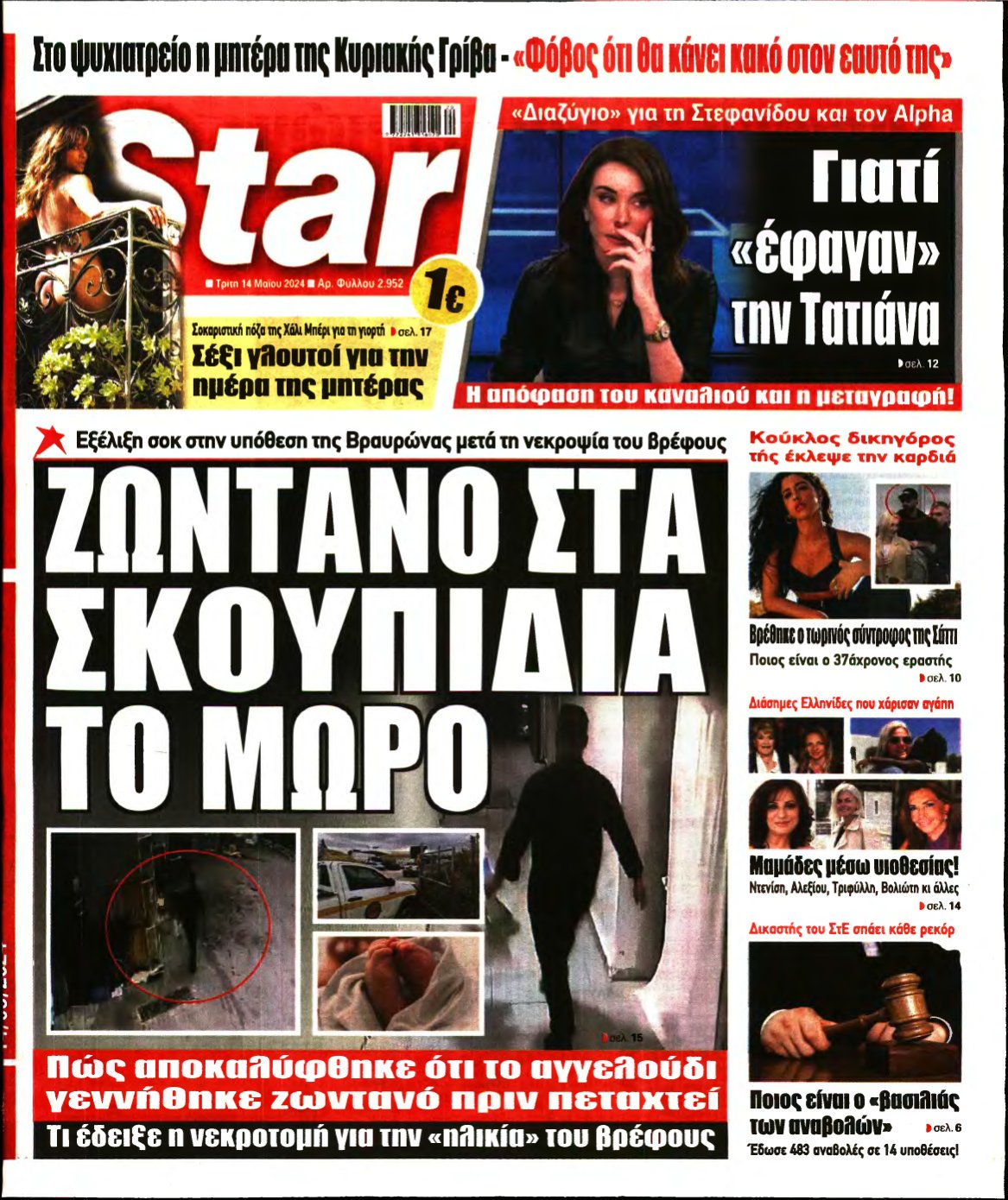 STAR PRESS – 14/05/2024