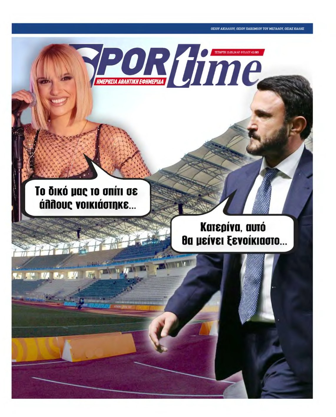 SPORTIME – 15/05/2024