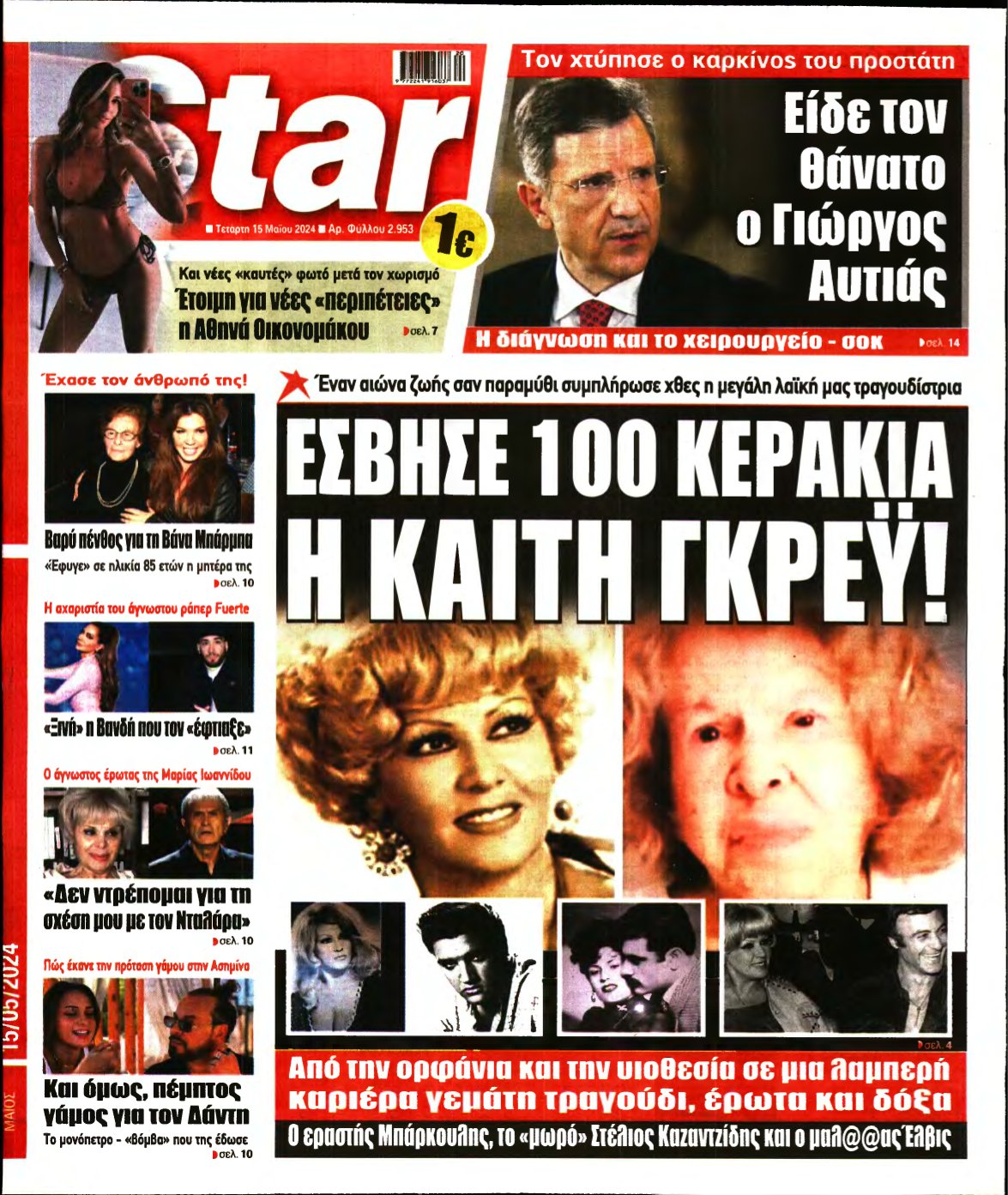 STAR PRESS – 15/05/2024