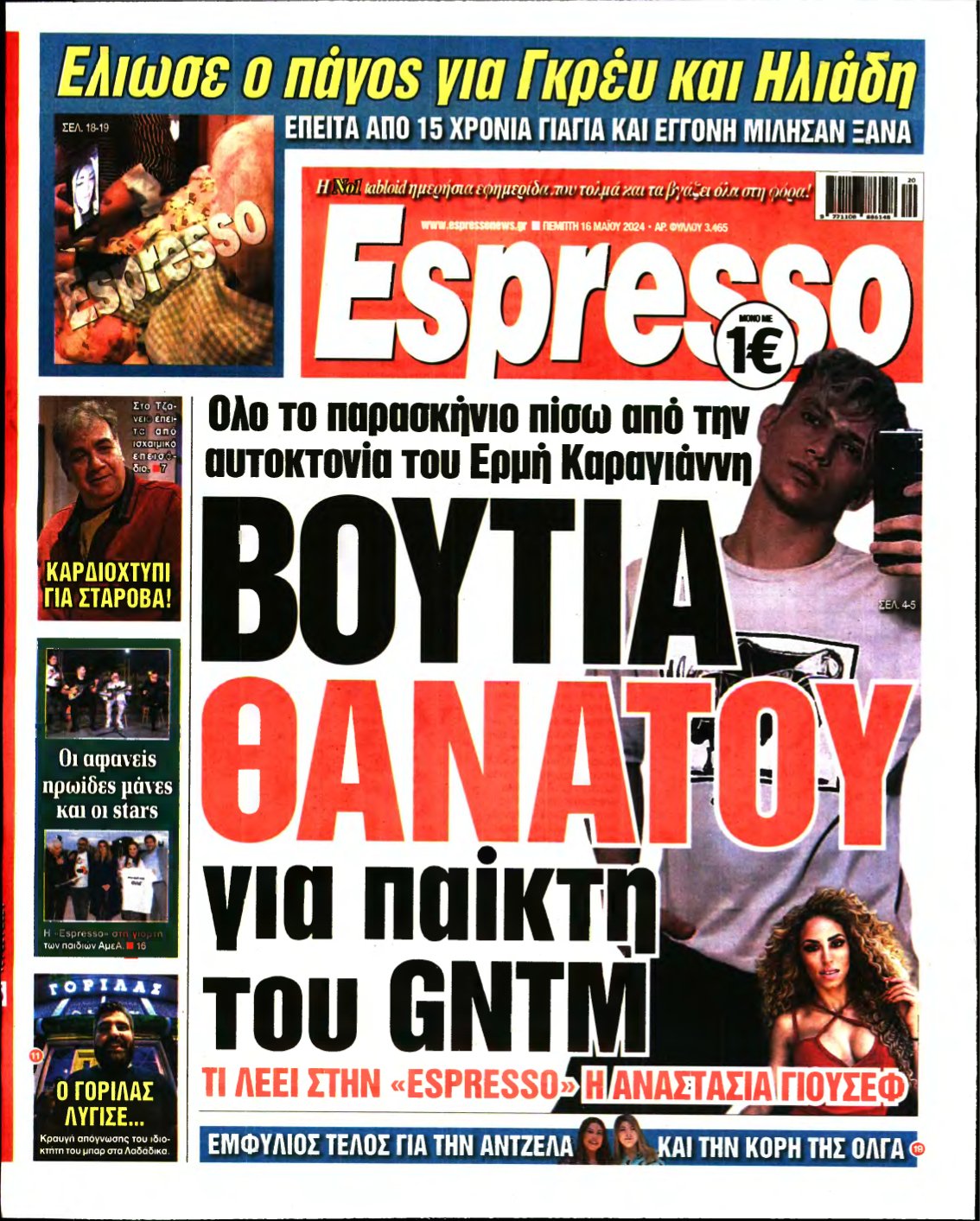 ESPRESSO – 16/05/2024
