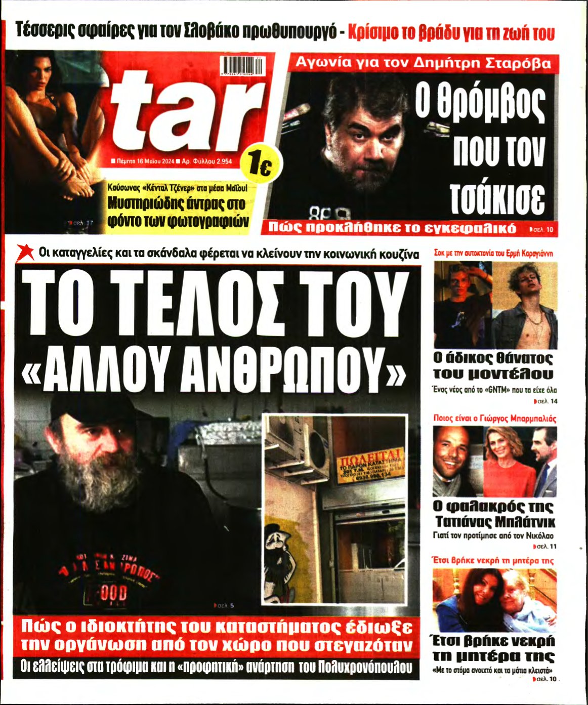 STAR PRESS – 16/05/2024