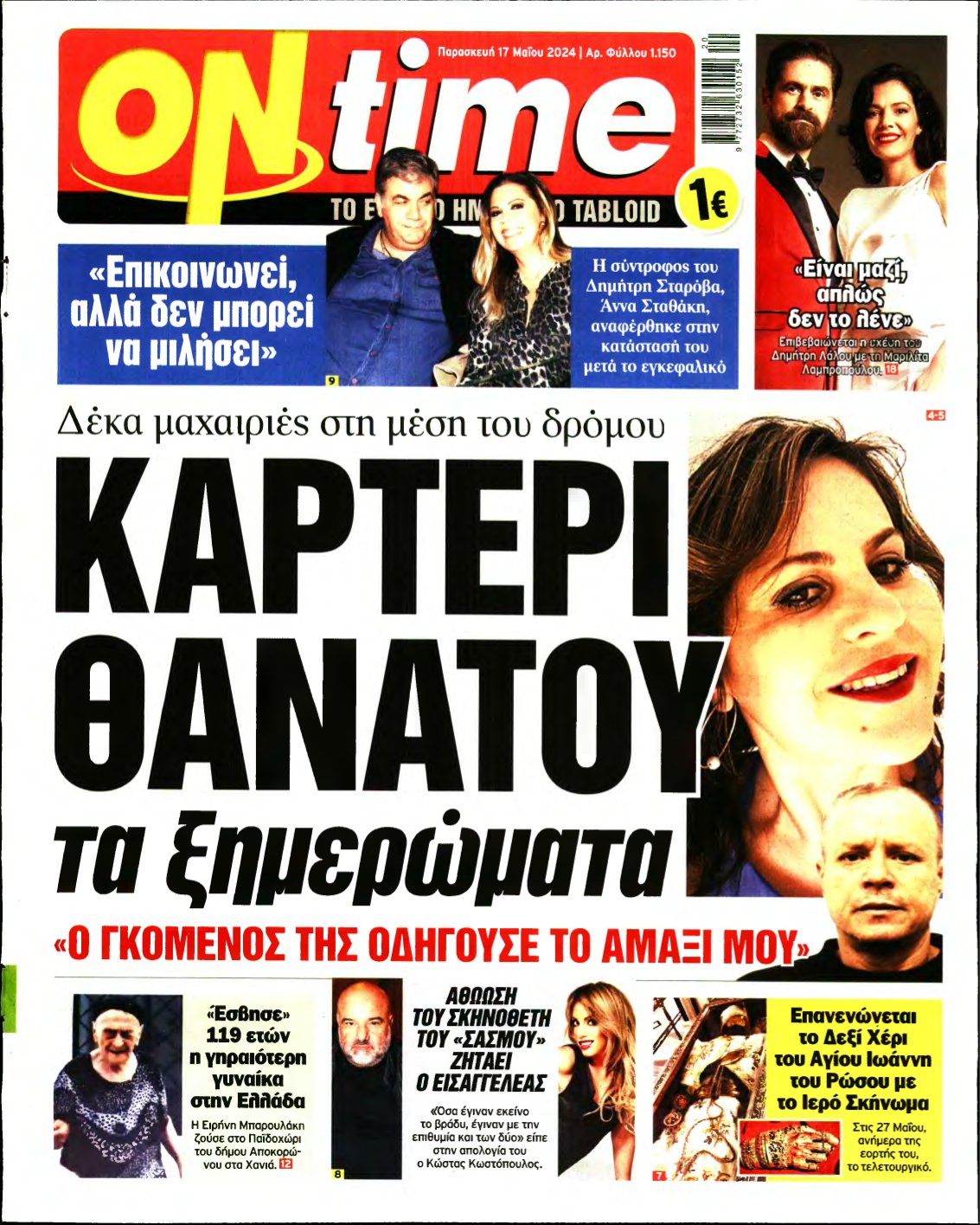 ON TIME – 17/05/2024
