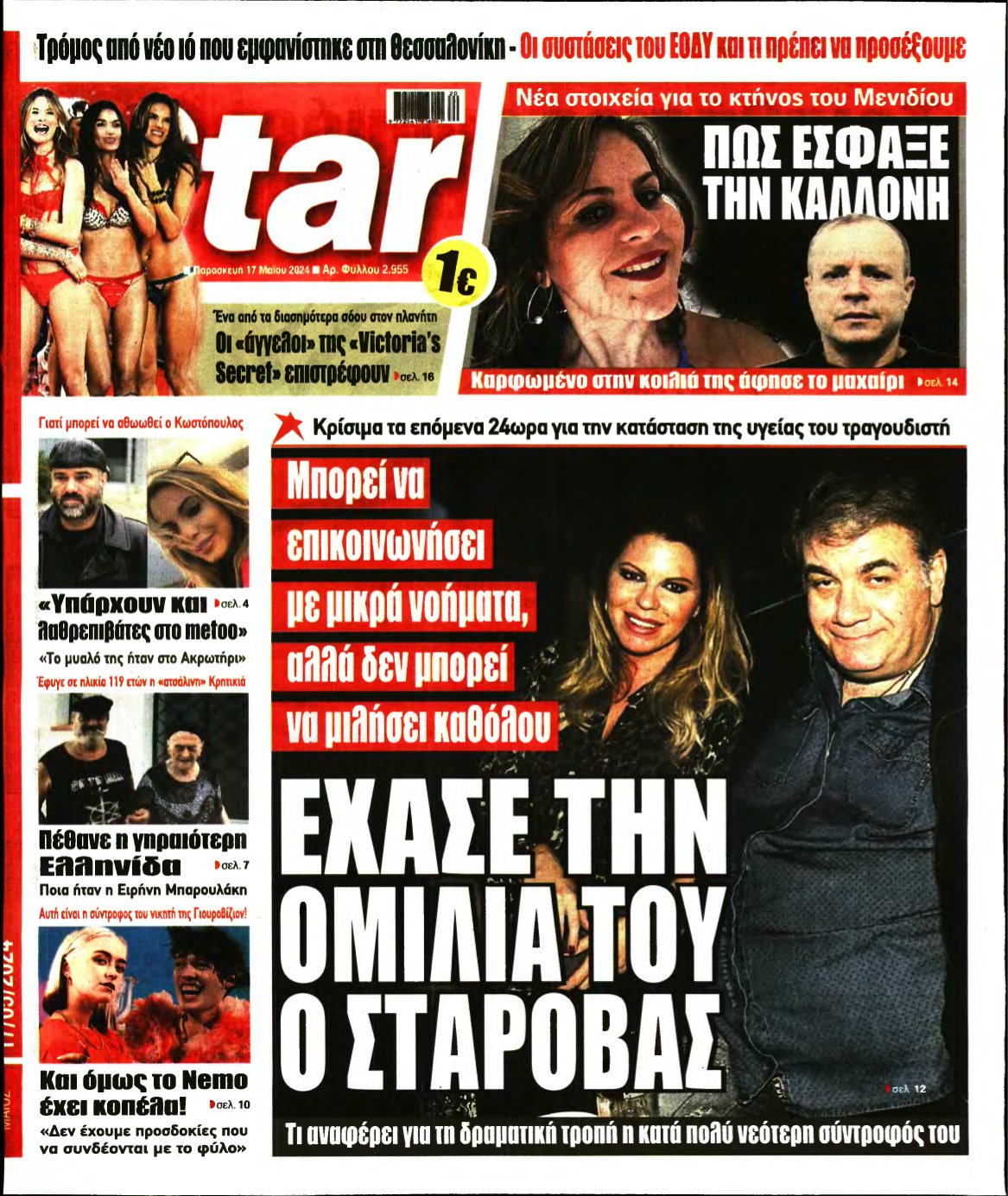 STAR PRESS – 17/05/2024