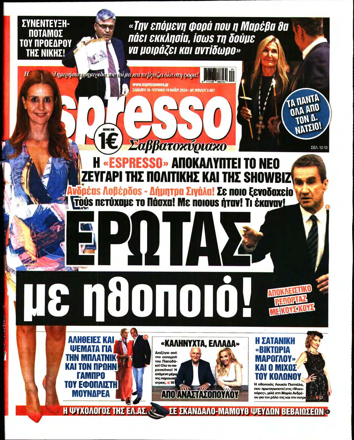 ESPRESSO – 18/05/2024