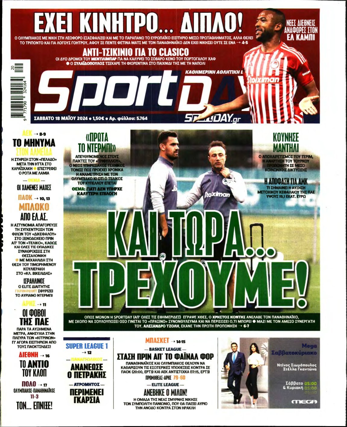 SPORTDAY – 18/05/2024
