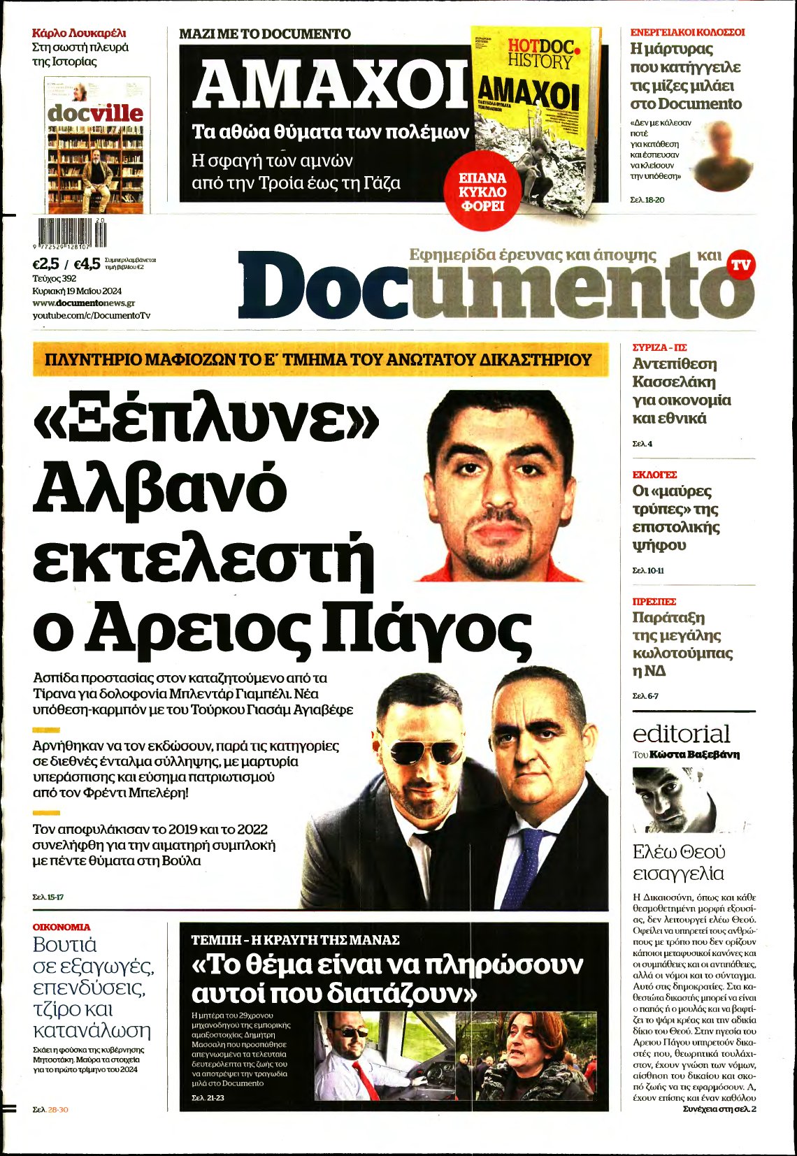 DOCUMENTO – 19/05/2024