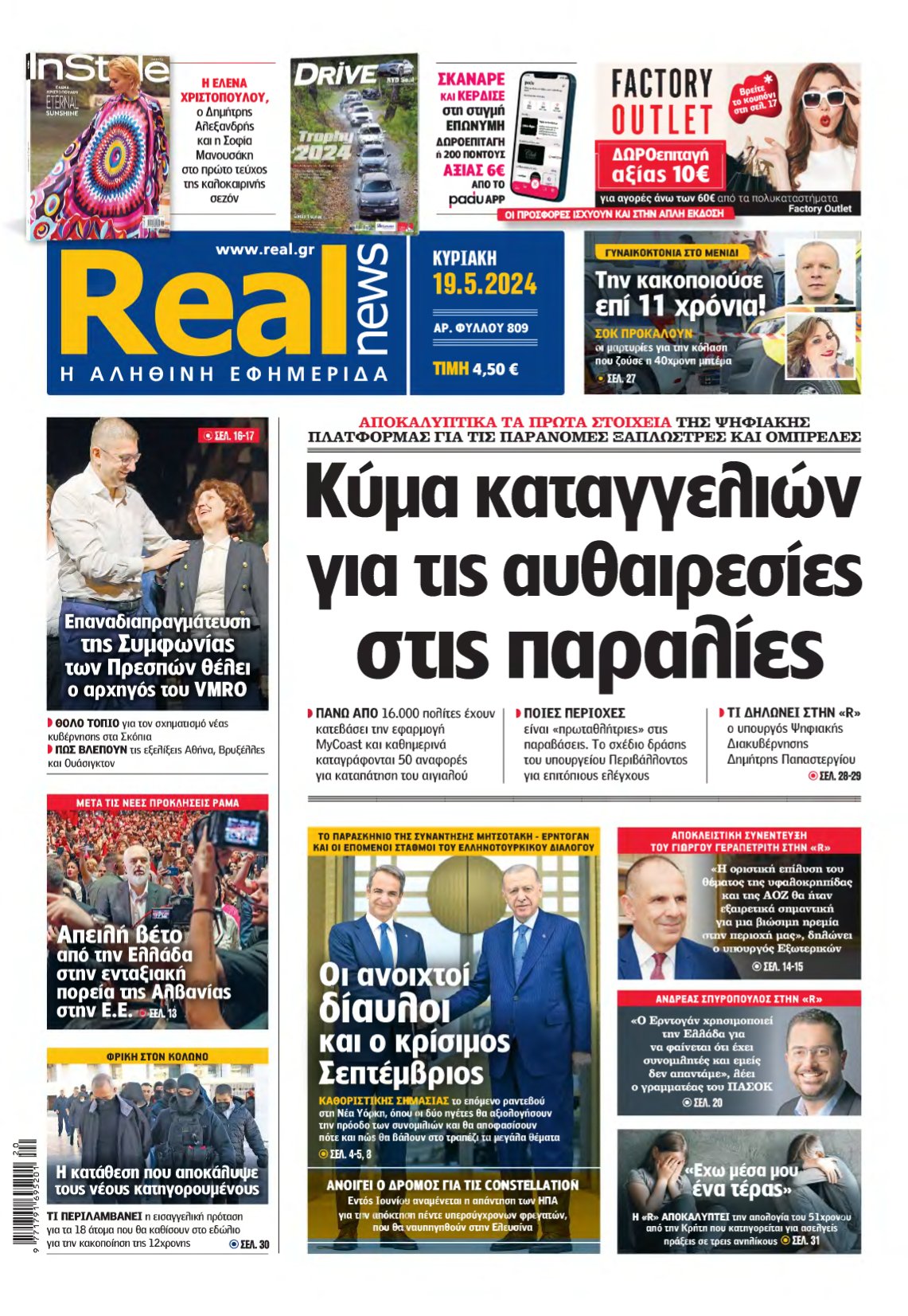 REAL NEWS – 19/05/2024