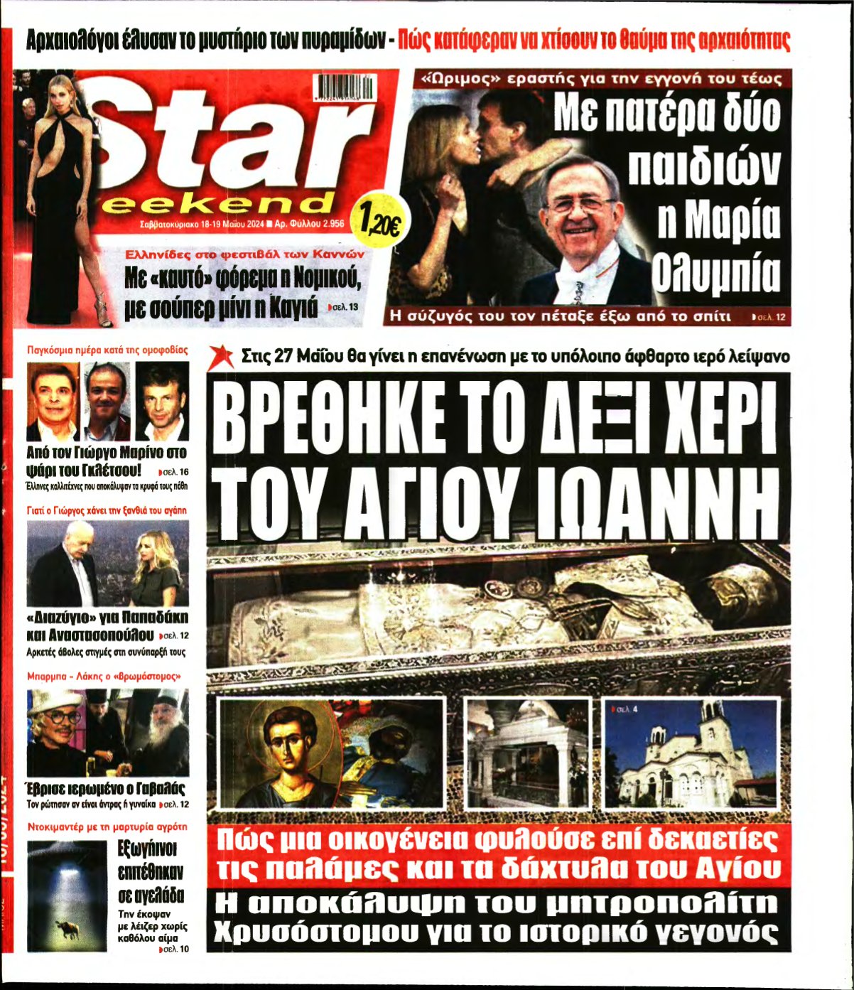 STAR PRESS – 18/05/2024