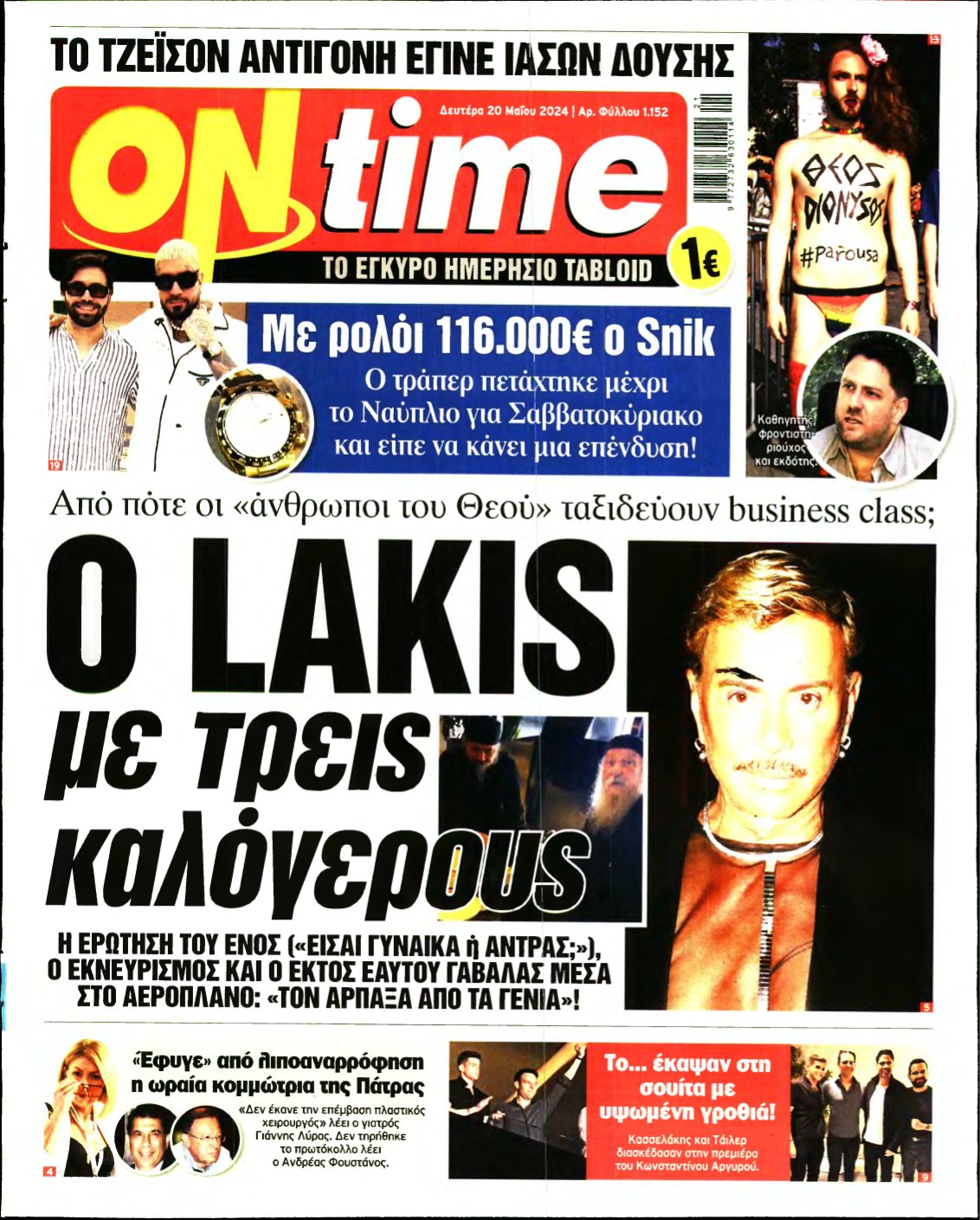 ON TIME – 20/05/2024