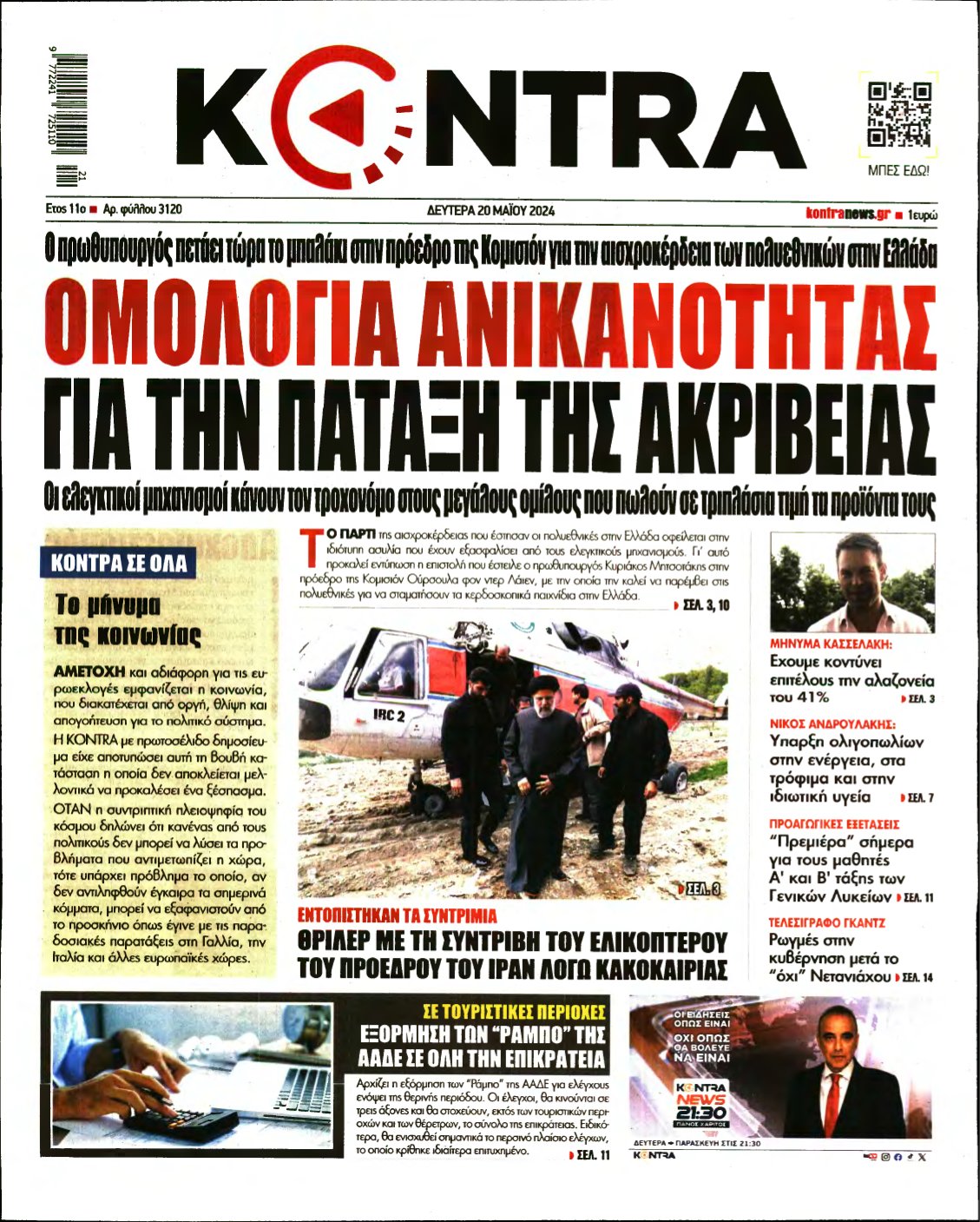 KONTRA NEWS – 20/05/2024