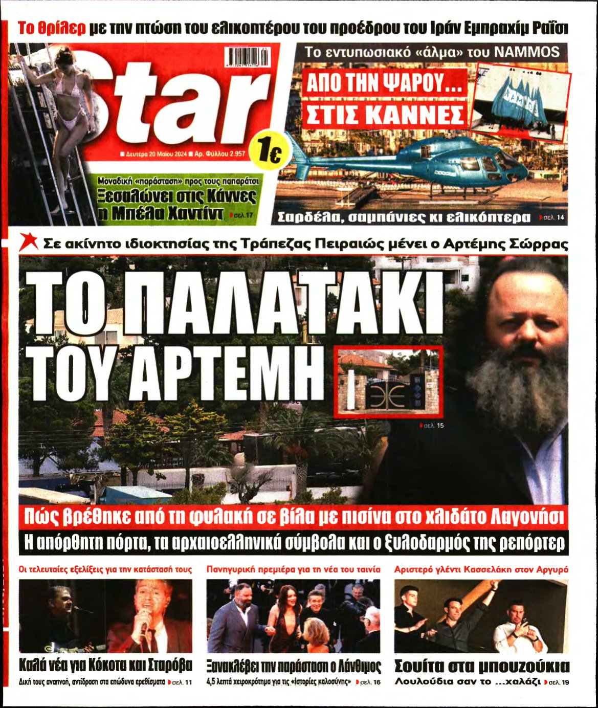 STAR PRESS – 20/05/2024