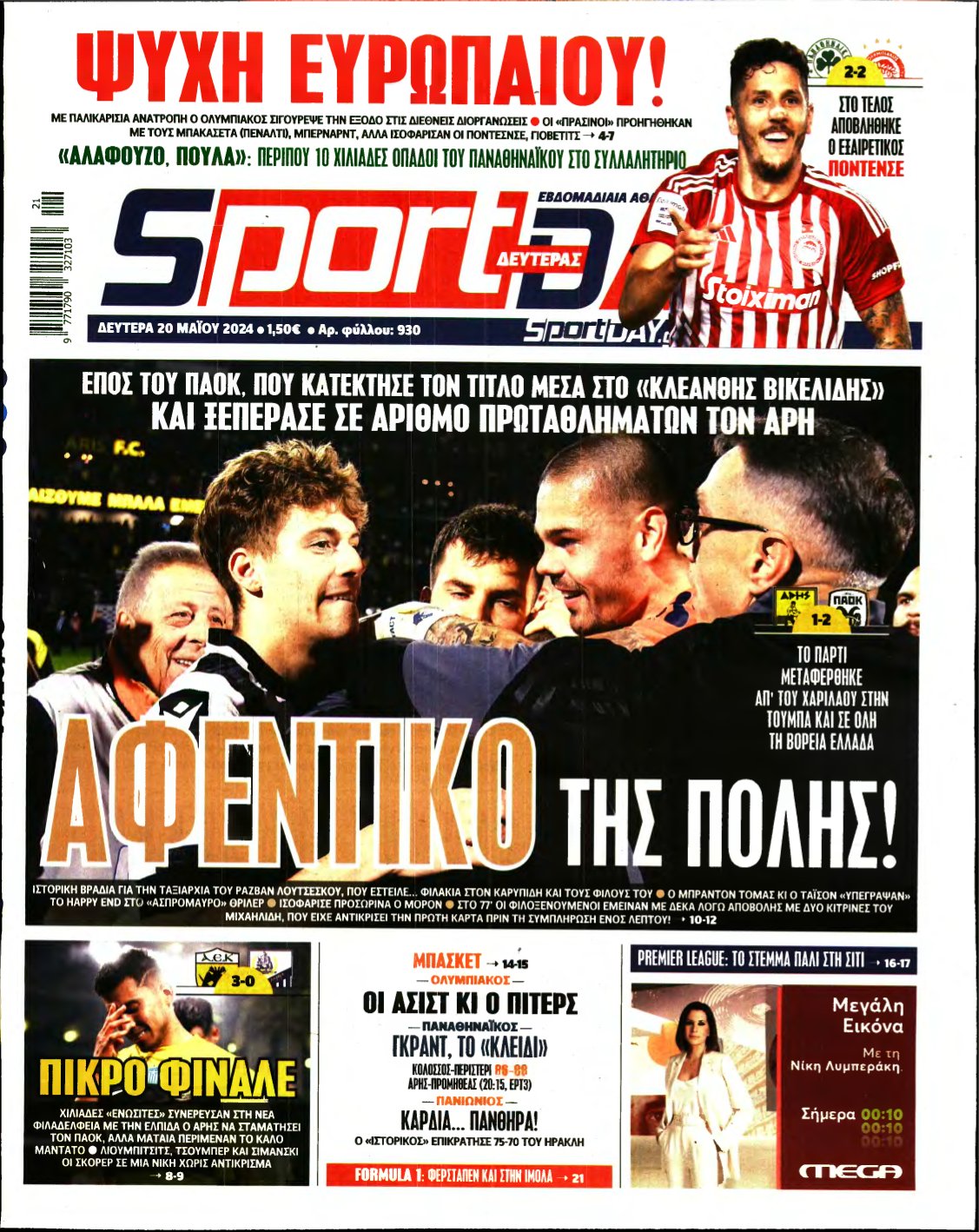 SPORTDAY – 20/05/2024