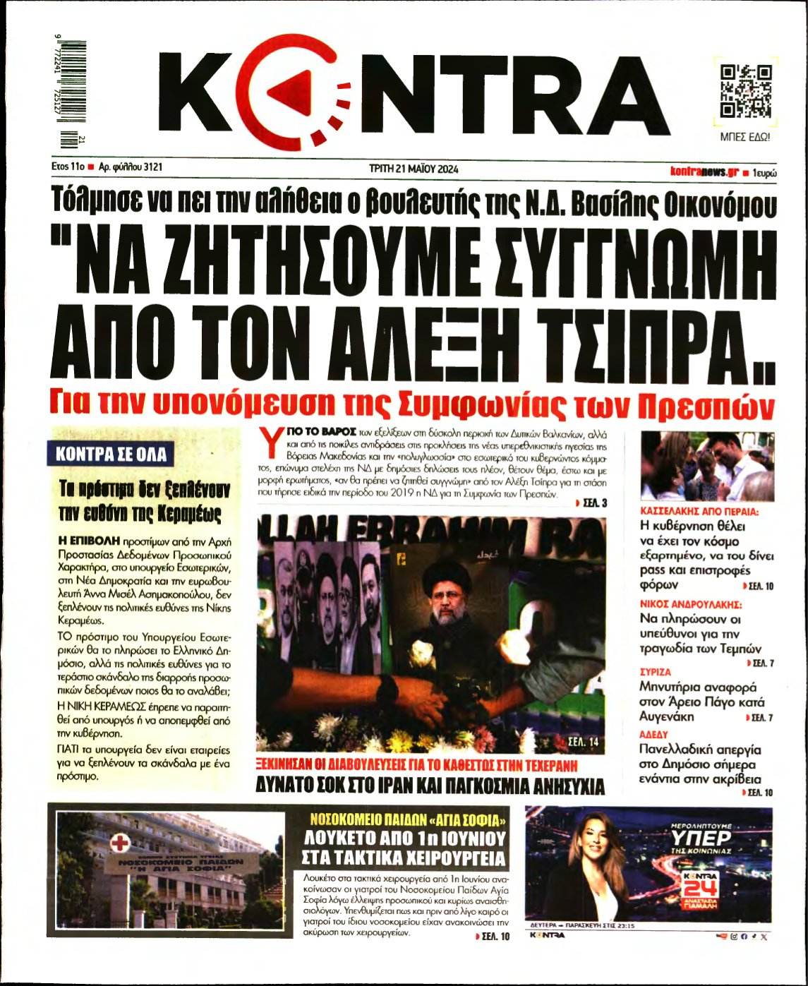 KONTRA NEWS – 21/05/2024