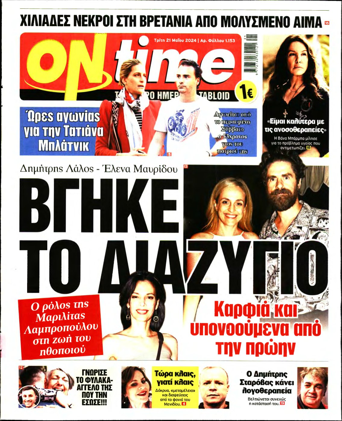 ON TIME – 21/05/2024