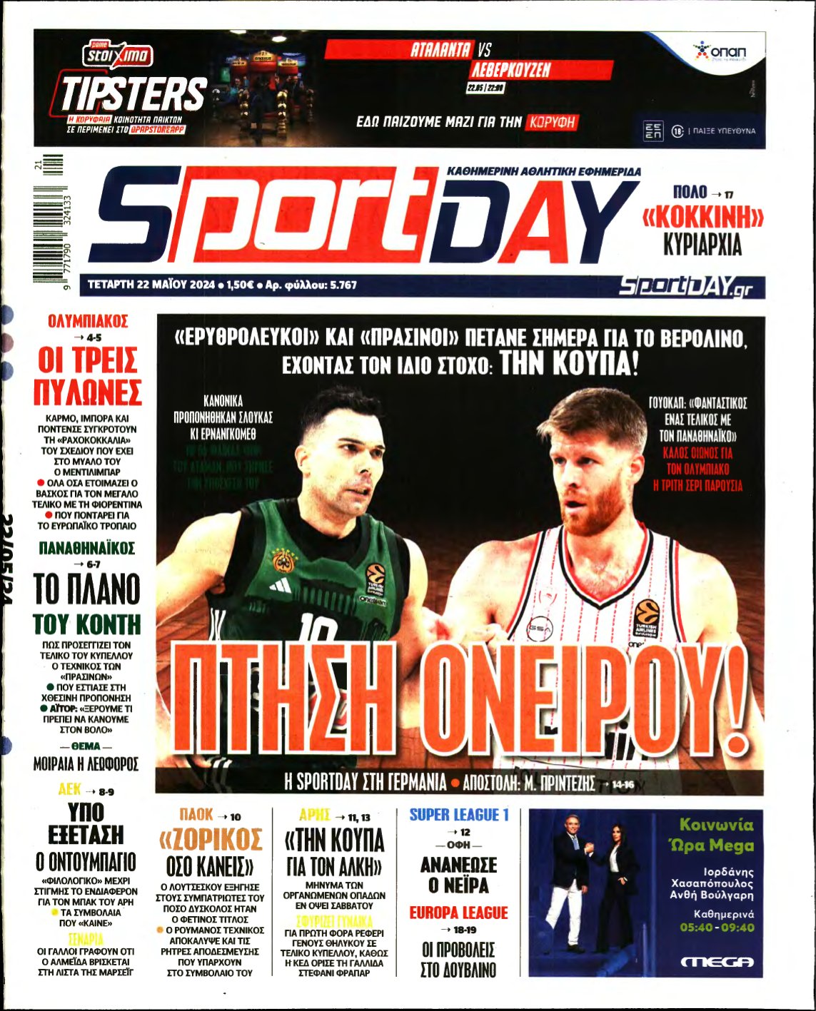 SPORTDAY – 22/05/2024