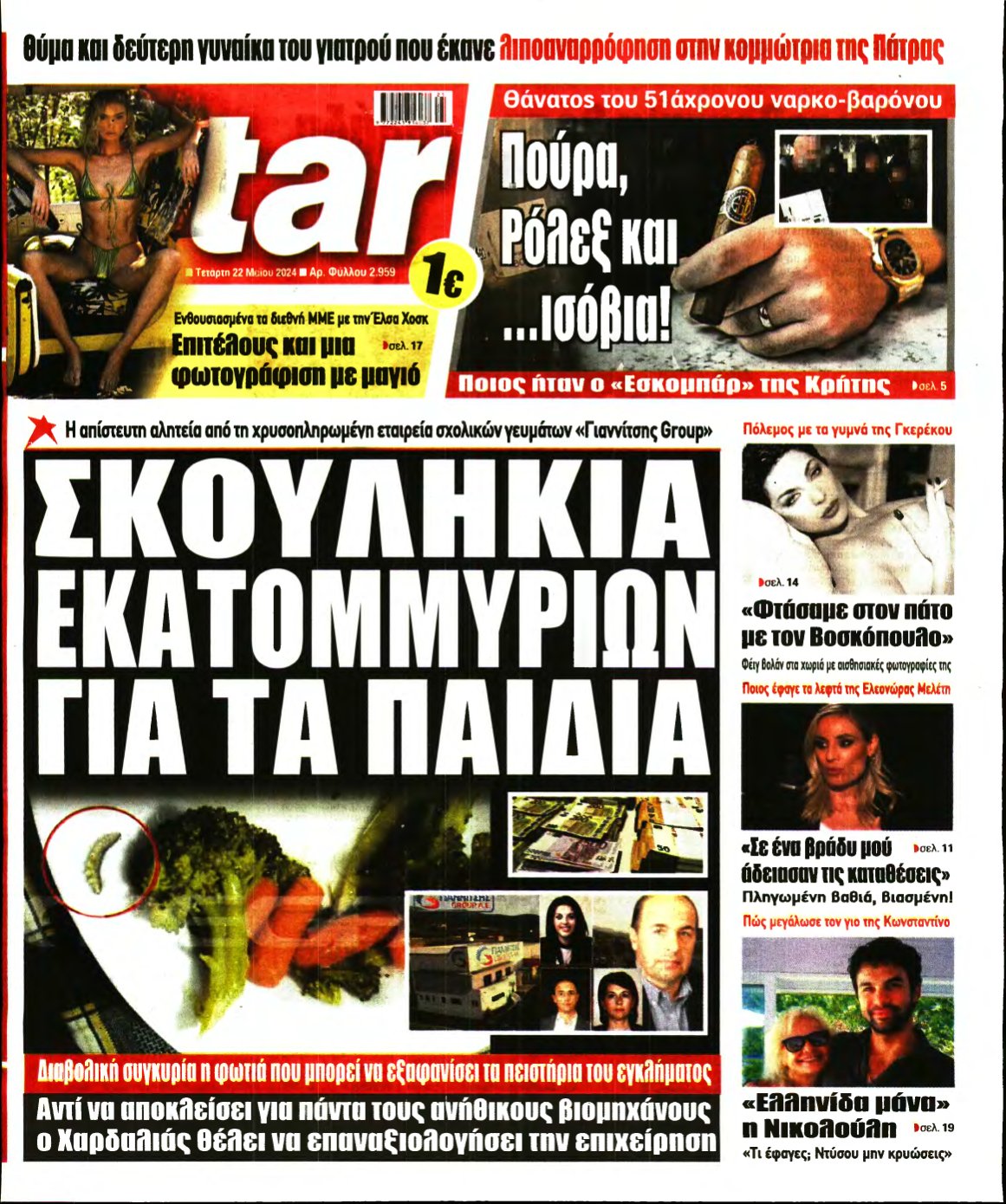 STAR PRESS – 22/05/2024