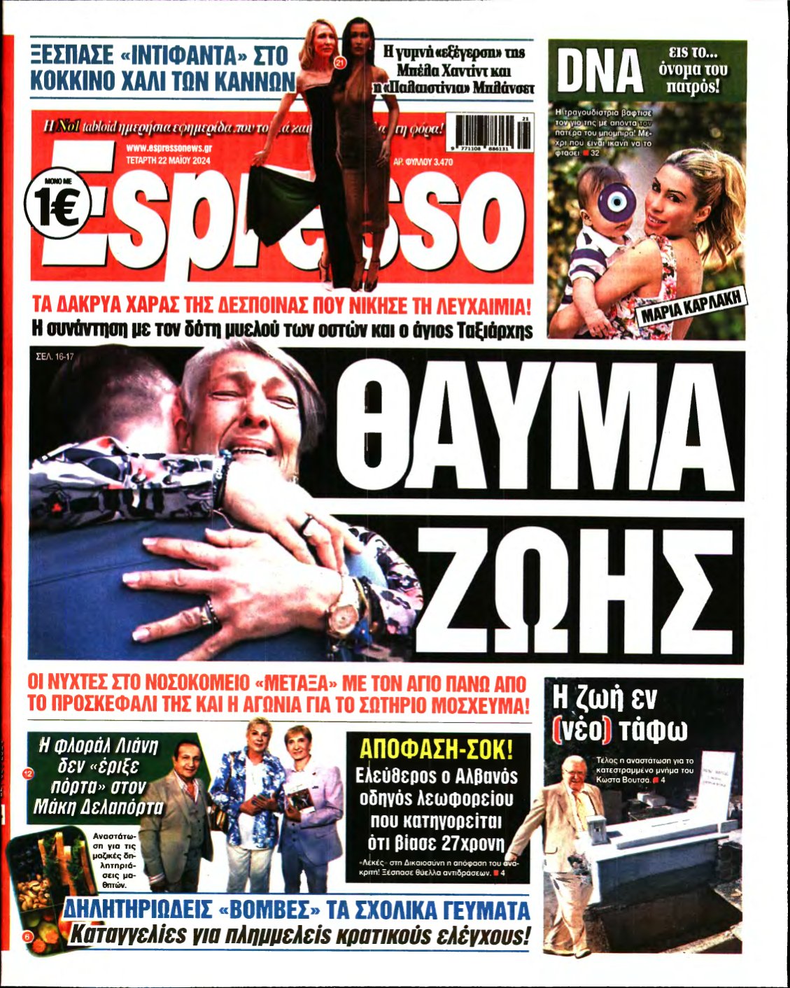 ESPRESSO – 22/05/2024
