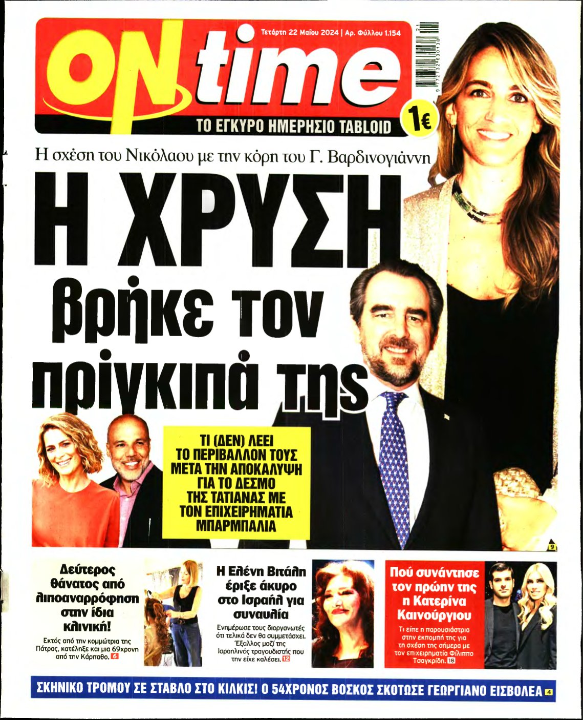 ON TIME – 22/05/2024