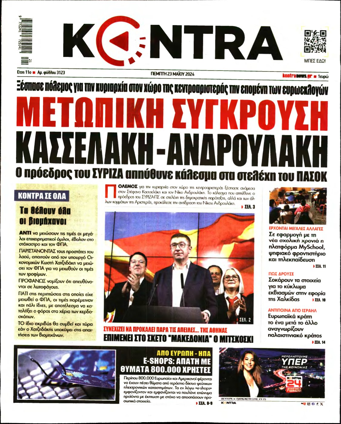 KONTRA NEWS – 23/05/2024