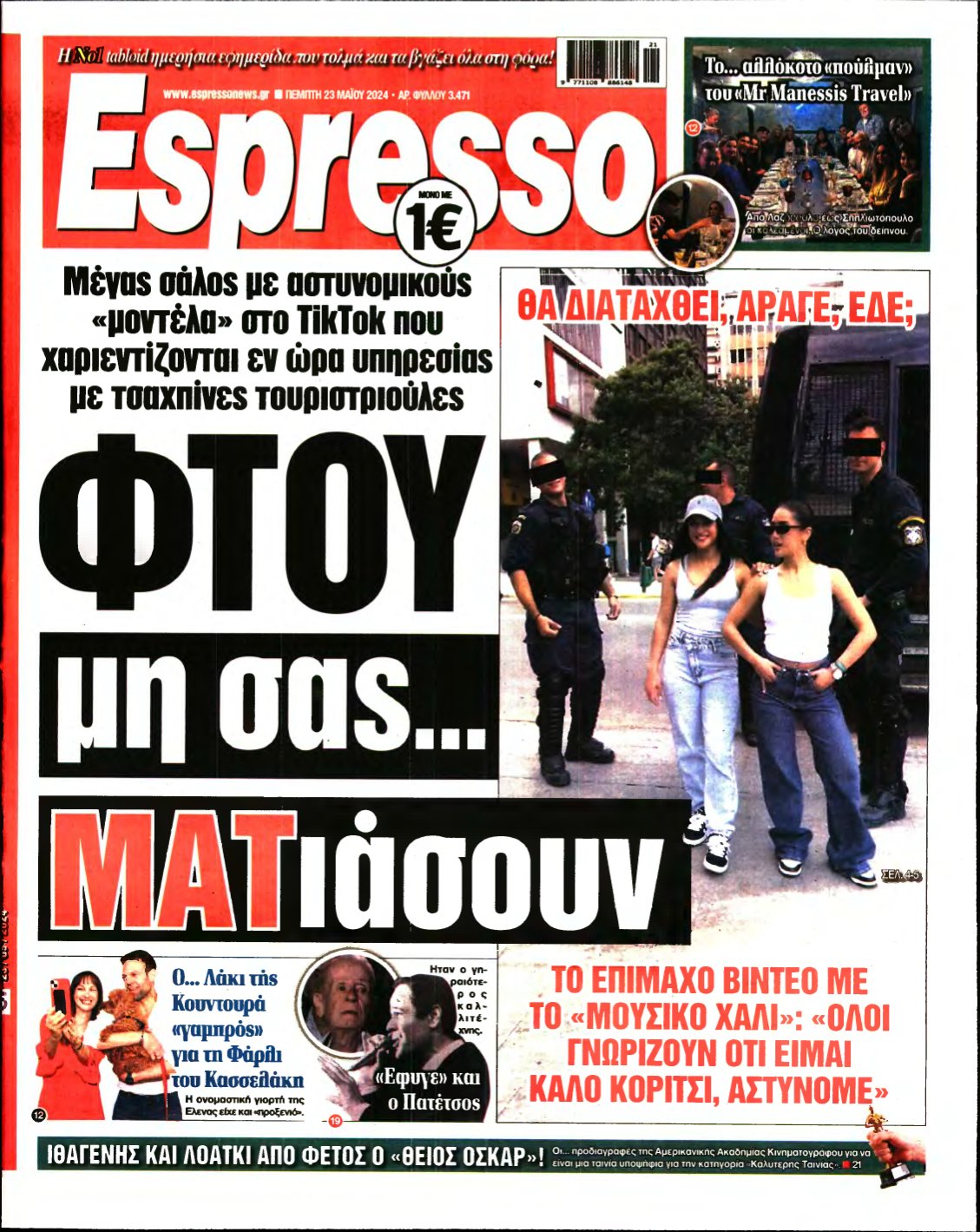 ESPRESSO – 23/05/2024