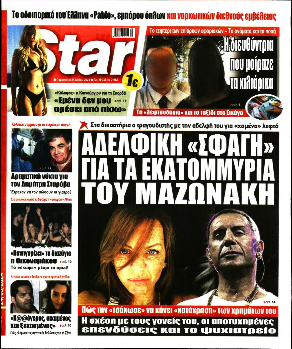 STAR PRESS – 24/05/2024