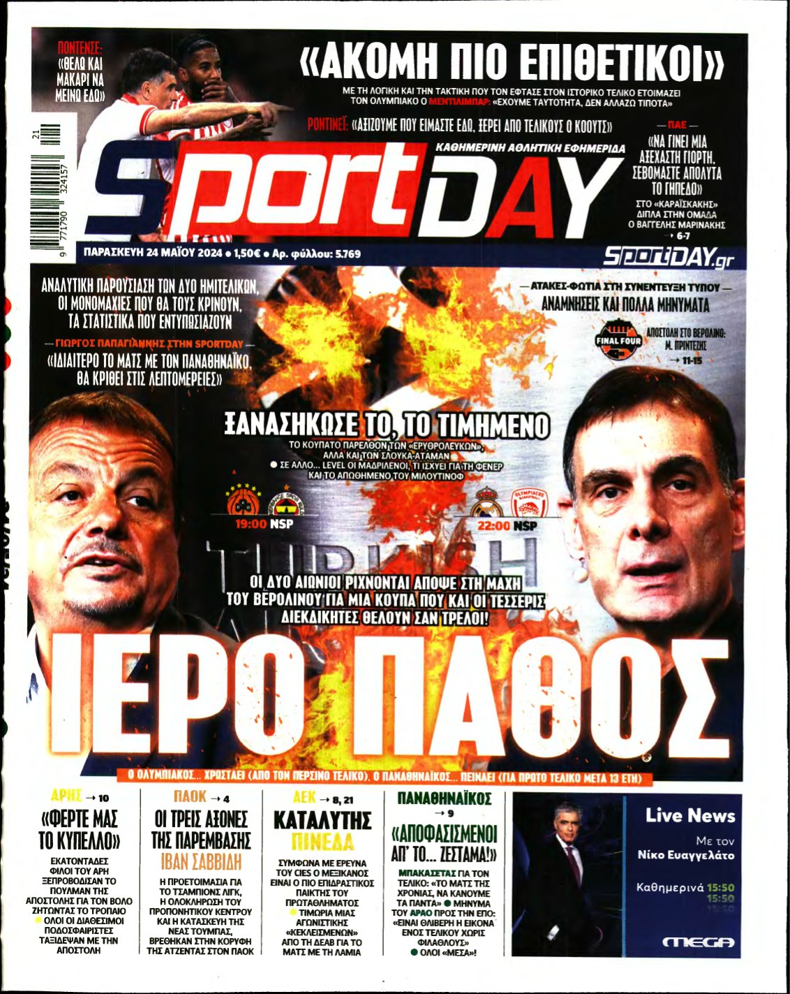 SPORTDAY – 24/05/2024