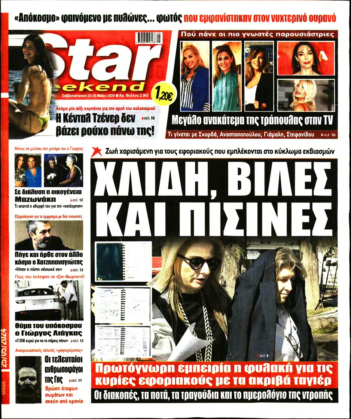 STAR PRESS – 25/05/2024