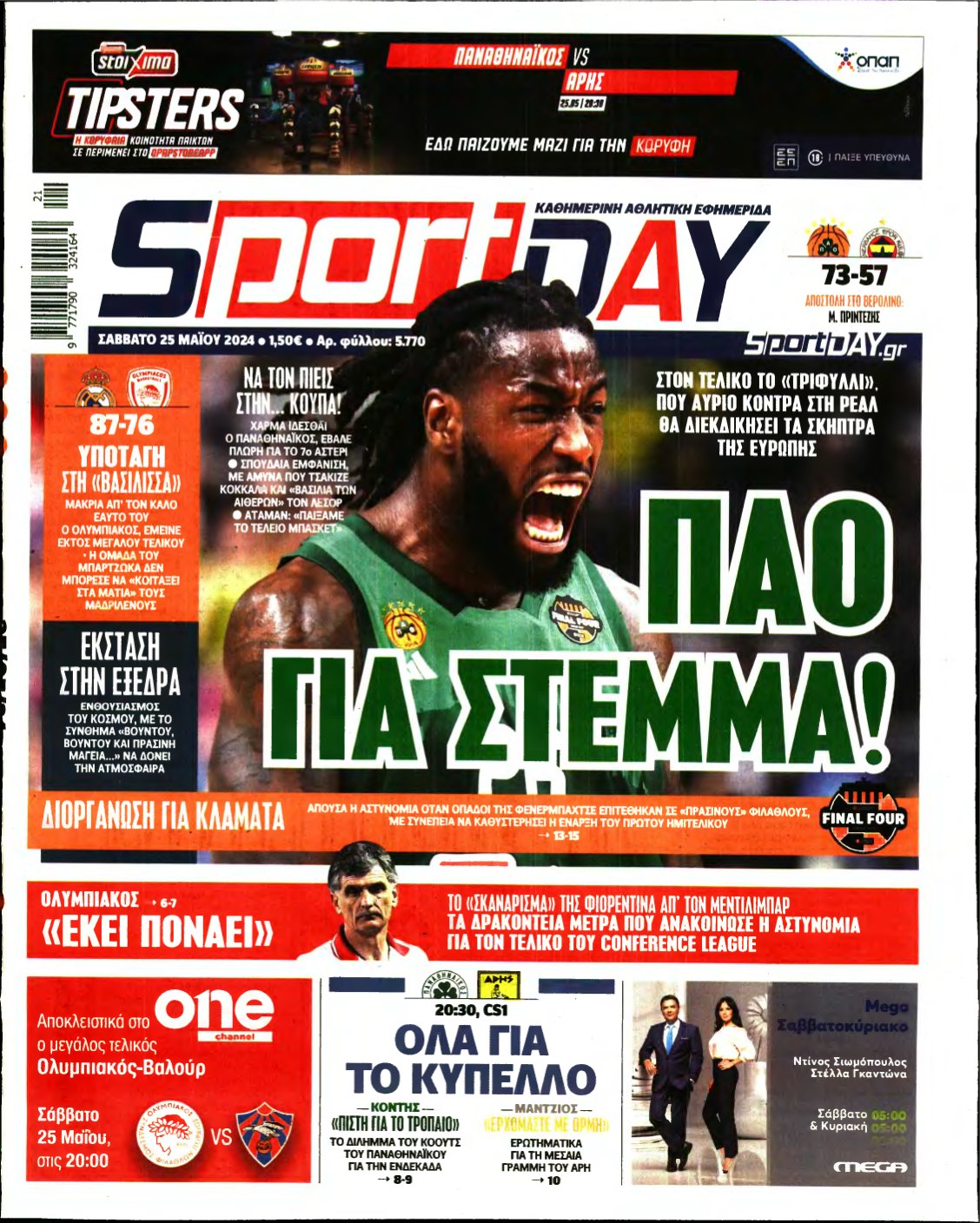 SPORTDAY – 25/05/2024