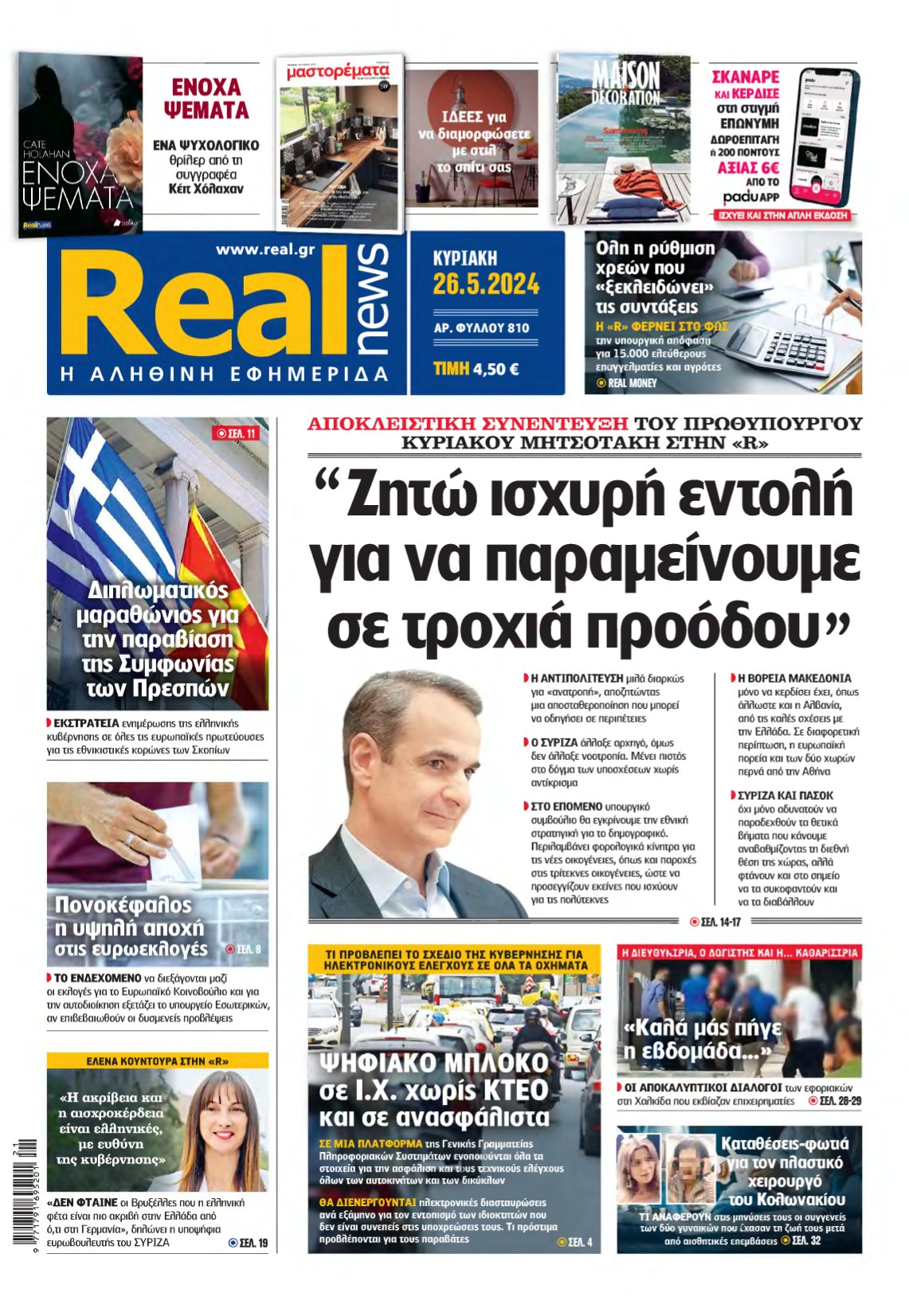 REAL NEWS – 26/05/2024